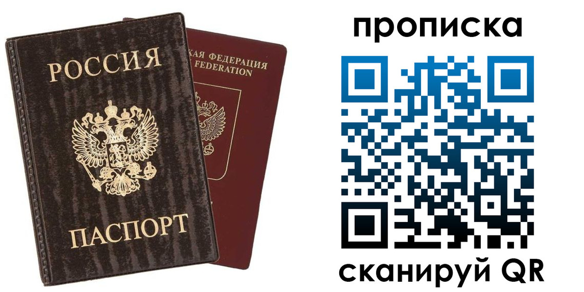 временная регистрация адрес в Арске