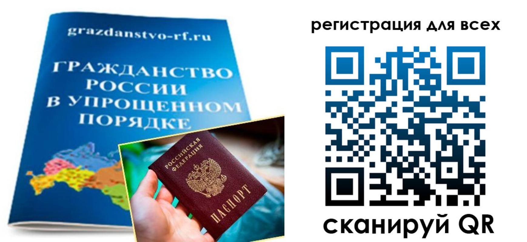 прописка ребенка в Арске
