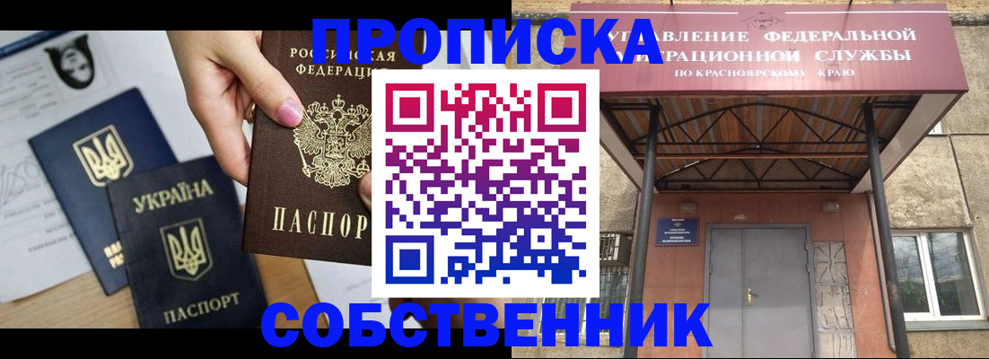 прописка иностранных граждан в Арске