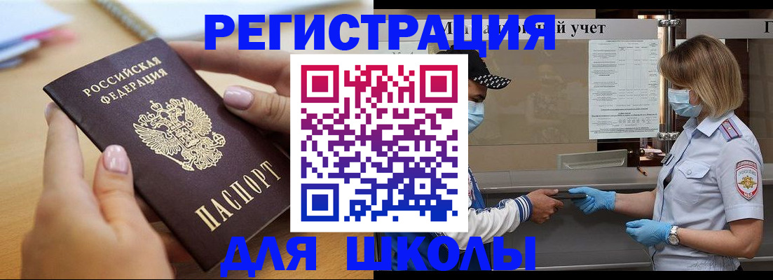 прописка в квартире в Арске